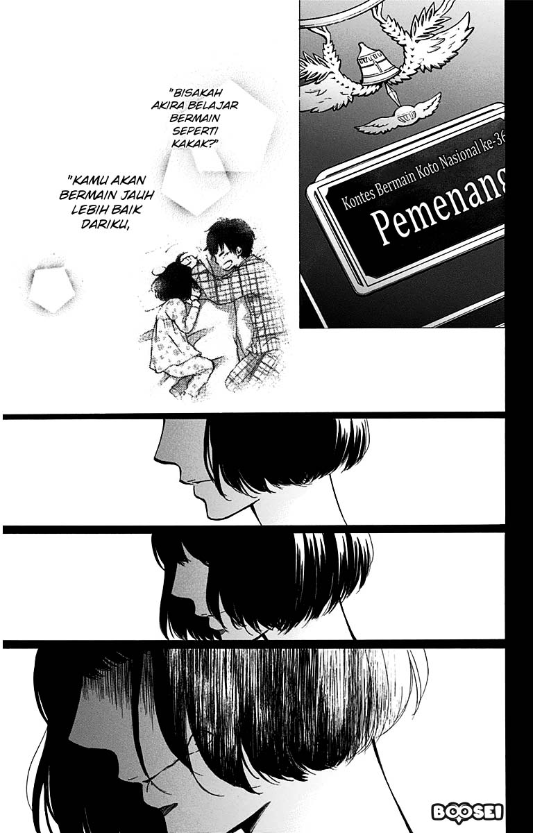 Kono Oto Tomare!